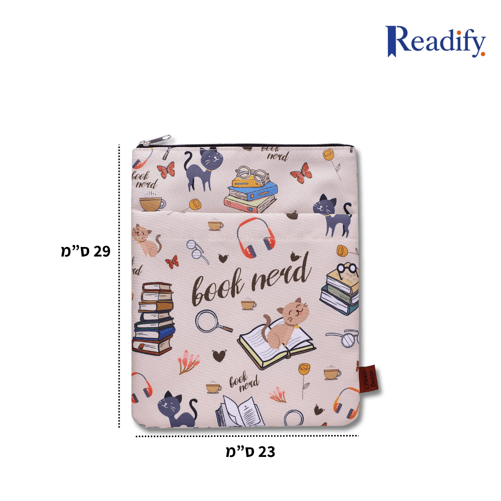 נרתיקי ספרים מעוצבים - לב של קוראת - Readify