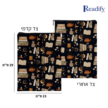 נרתיקי ספרים מעוצבים - ספריית לילה - Readify