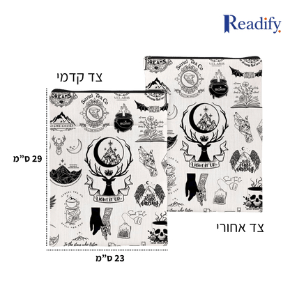 נרתיקי ספרים מעוצבים - לילות ירח - Readify