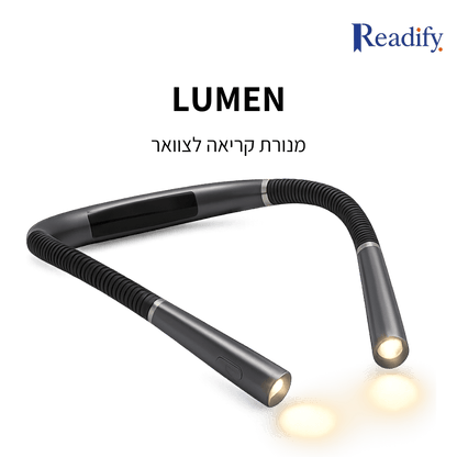 Lumen - מנורת קריאה לצוואר - Readify