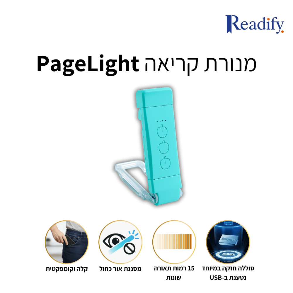PageLight – Mint - Readify