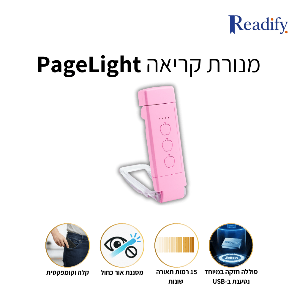 PageLight - Blossom - Readify
