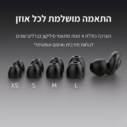 Readify NanoQuiet - Readify