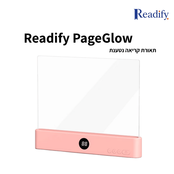 Readify PageGlow - Readify